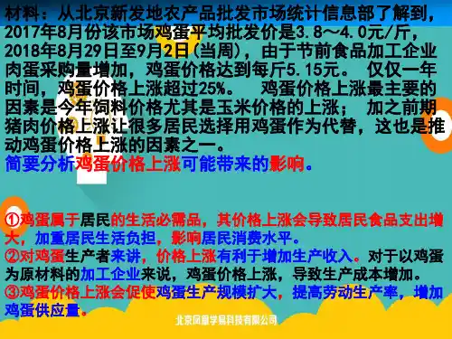 2020年高考政治一轮复习课件：必修一经济生活第三课多彩的消费(共26张PPT)