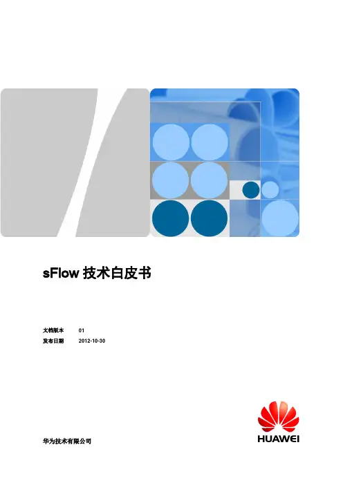 华为 sFlow技术白皮书