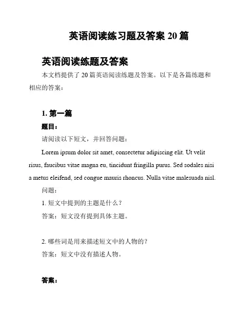 英语阅读练习题及答案20篇