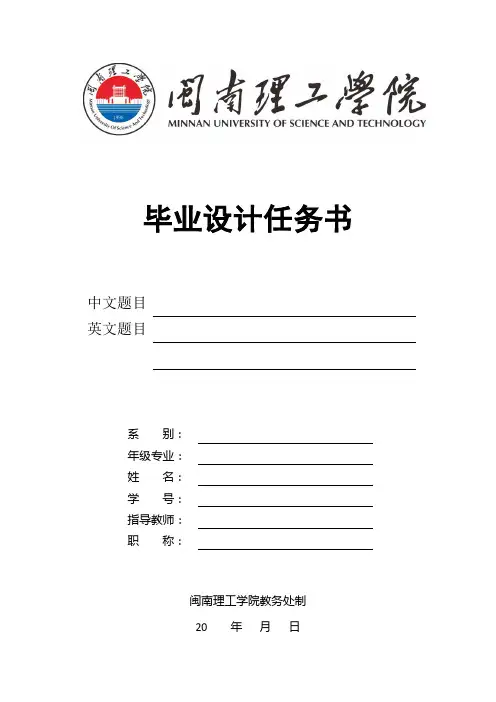 2--任务书---教学楼