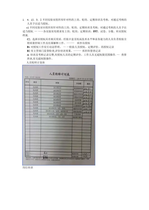 二甲评审检验科标准解读