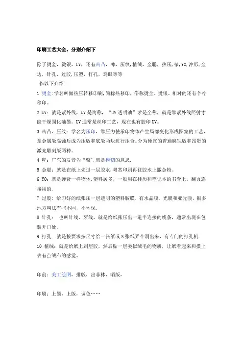 印刷工艺大全(珍藏版)