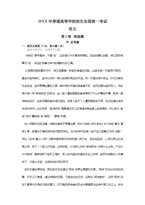 高考海南卷语文试题(附答案)