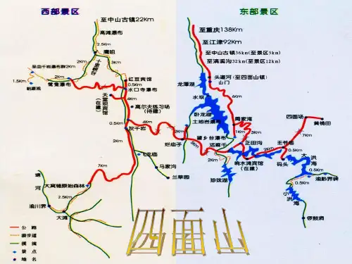 四面山