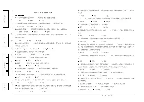 2020年初、中、高级工题库