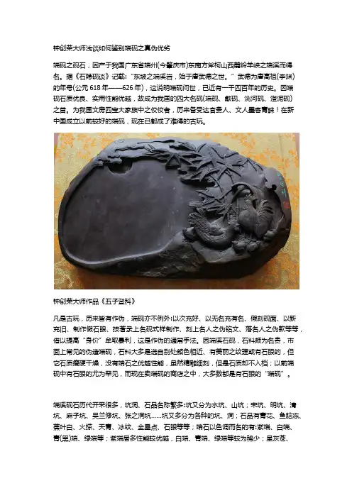 肇庆端砚鉴别