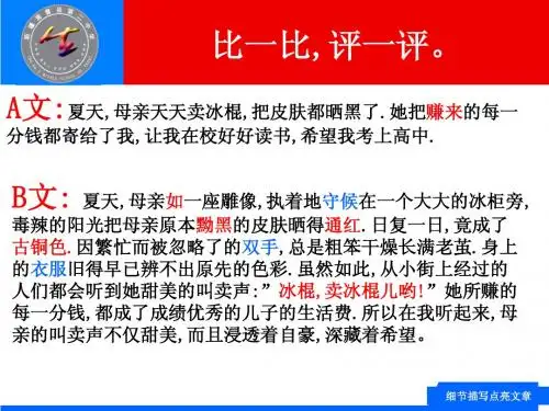 让细节照亮你的文章