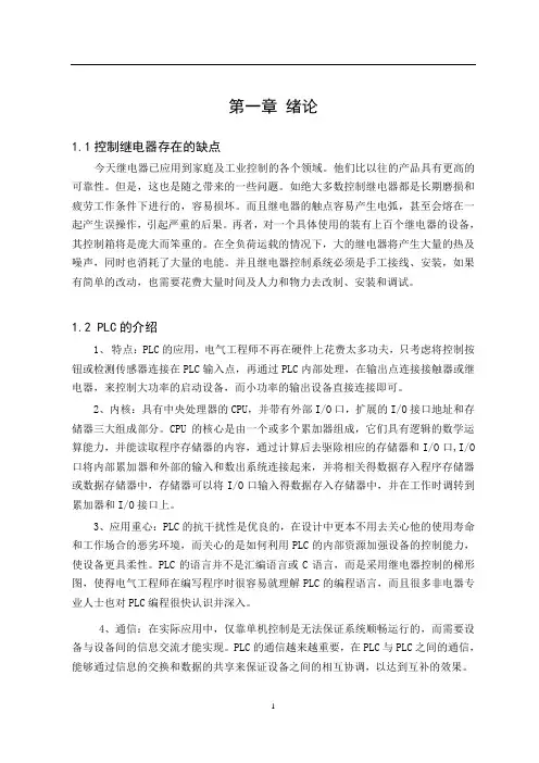 龙门刨床改造毕业设计说明书