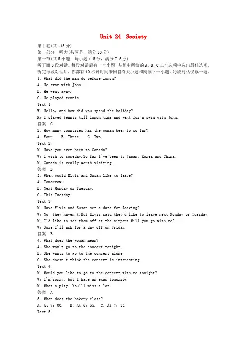 【创新设计】(新课标)高中英语 Unit 24 Society单元测试 北师大版必修8