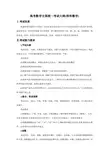 高考数学全国统一考试大纲