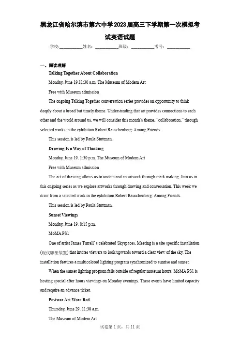 黑龙江省哈尔滨市第六中学2023届高三下学期第一次模拟考试英语试题