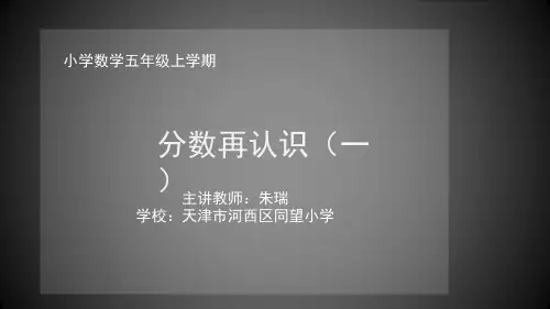 微课PPT模板(5-6年级)