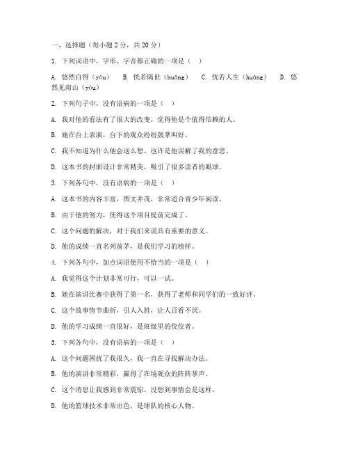 五年高考三年模拟语文试卷