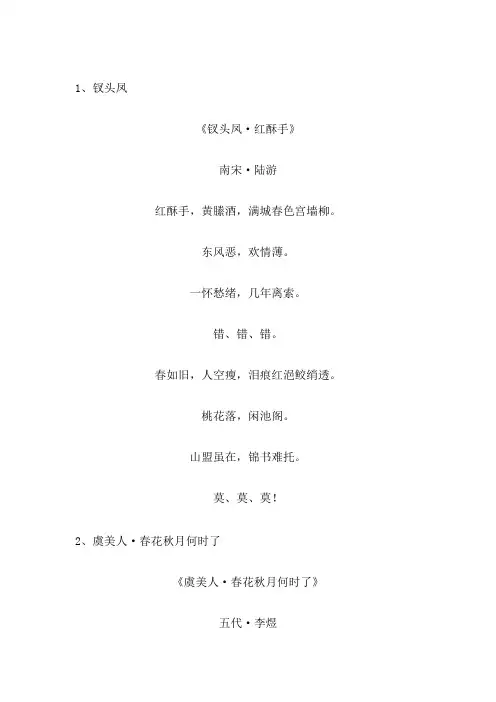 十大词牌名