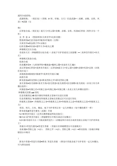 通用合成系统