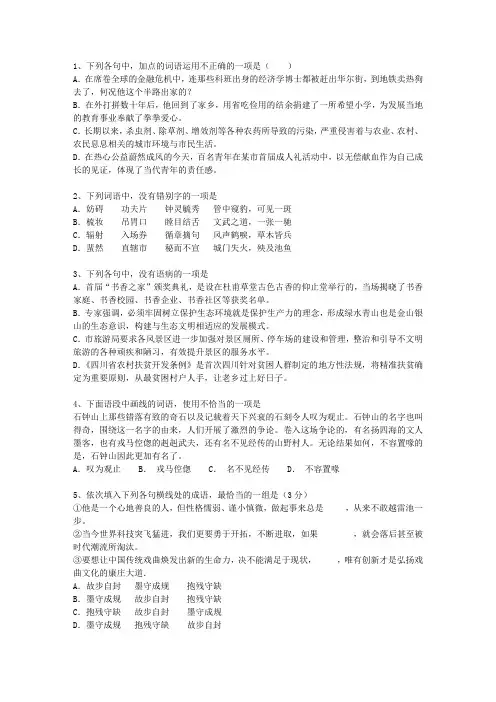 2015吉林省高考语文试题及详细答案考试重点和考试技巧