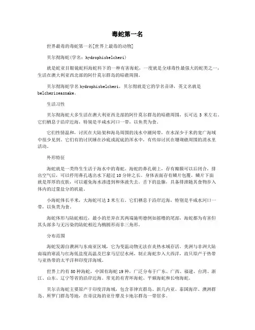 毒蛇第一名 