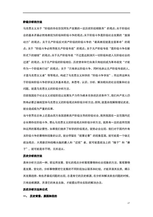 评价历史人物的科学方法