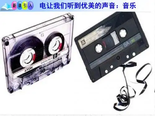 1.1 磁生电的探索
