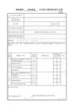 6.5.53、智能建筑时钟系统子分部工程检测记录汇总袁