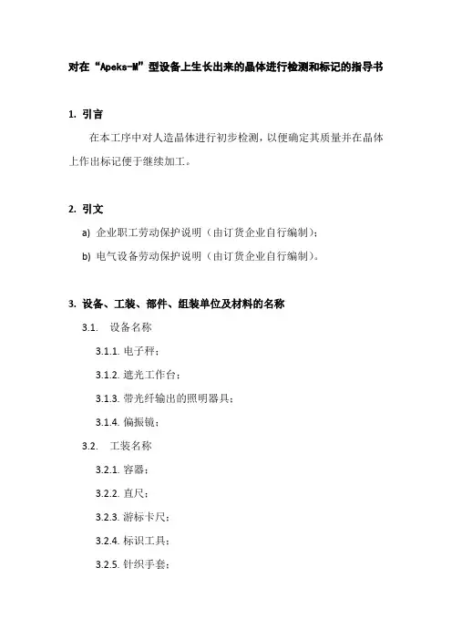 LED蓝宝石长晶普及知识2