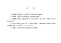 现场标准化图集