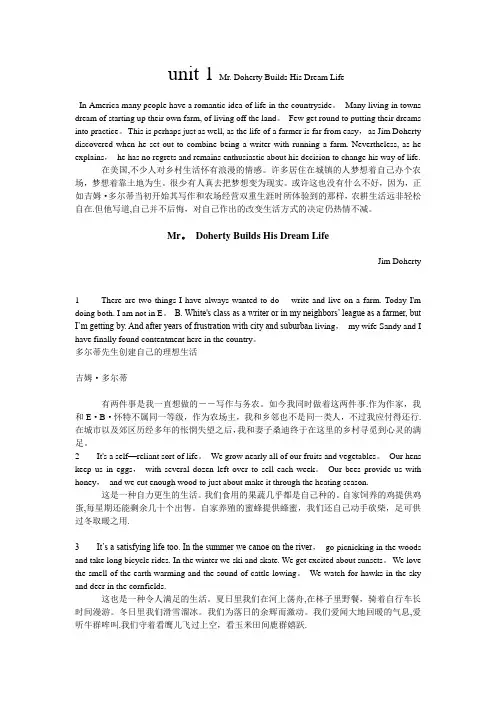 全新版大学英语综合教程3课文原文及翻译