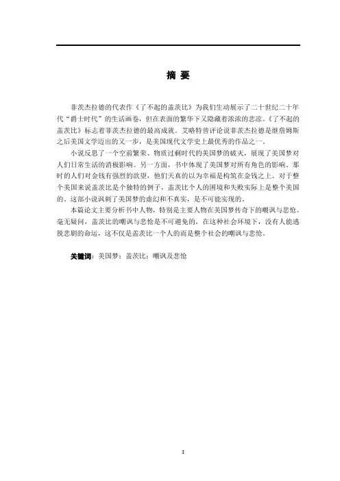 了不起的比尔盖茨