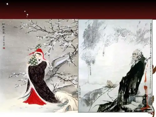 咏怀古迹(其三)课件.ppt
