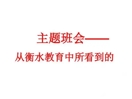 二中人在行动