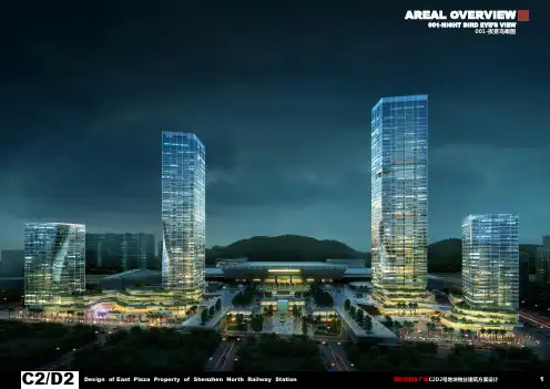 深圳北站建筑设计方案