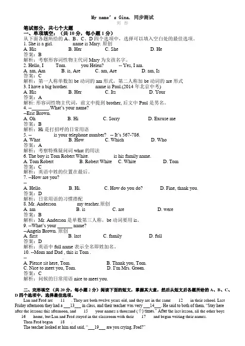英语试题及答案