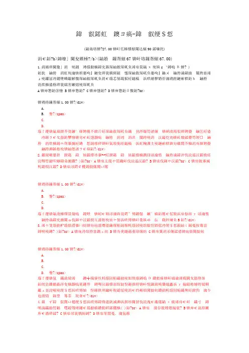 公共基础知识-公共管理