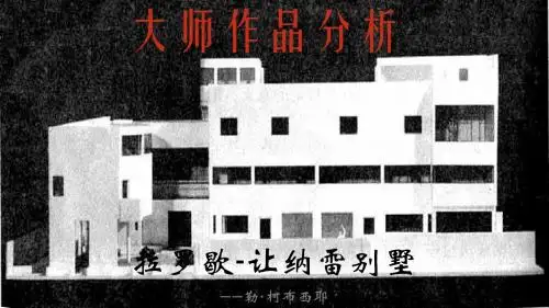 大师作品分析