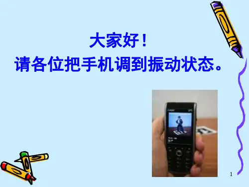电梯电气原理