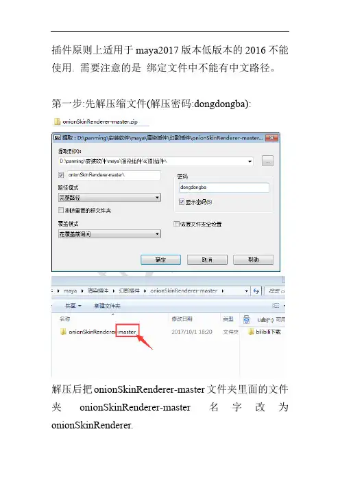 幻影插件详细安装使用说明
