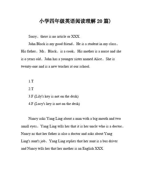 小学四年级英语阅读理解20篇)