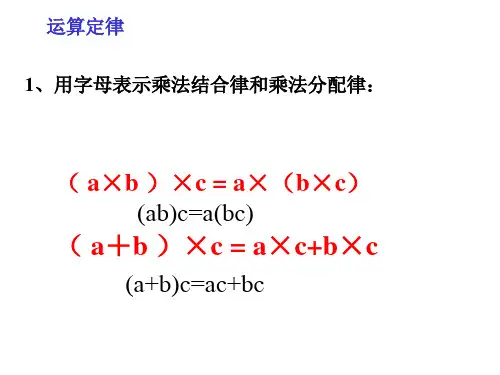 简易方程整理复习学生总结