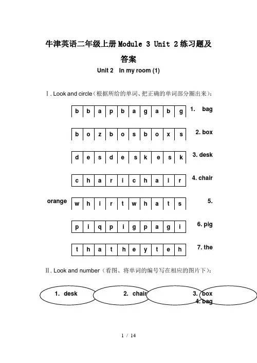 牛津英语二年级上册Module 3 Unit 2练习题及答案