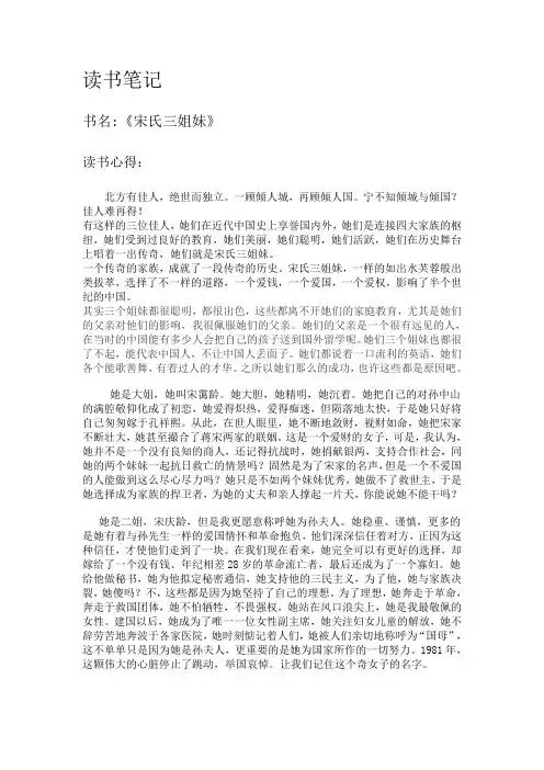 读后感