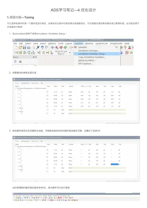 ADS学习笔记—4