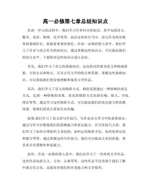 高一必修第七章总结知识点