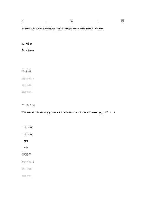 秋华师英语在线作业答案