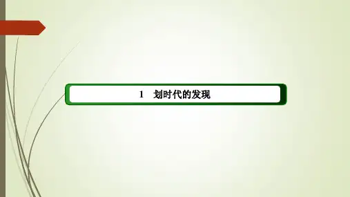 人教版高中物理选修3-2课件-探究感应电流的产生条件