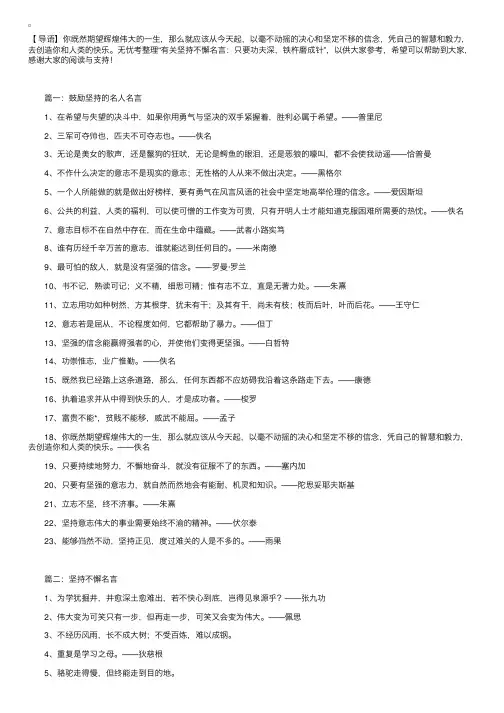有关坚持不懈名言：只要功夫深，铁杵磨成针