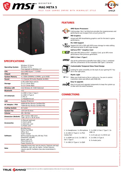 MSI MAG B550 TOMAHAWK MAX Motherboard说明书