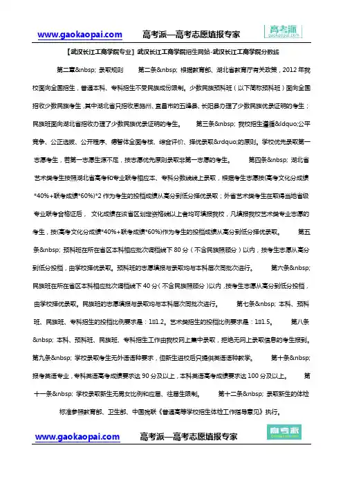 【武汉长江工商学院专业】武汉长江工商学院招生网站-武汉长江工商学院分数线