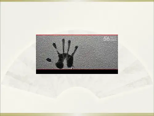 《环境保护与生态文明建设》课件