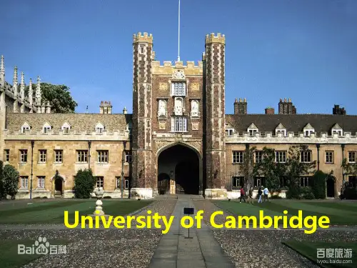 剑桥大学 英文简介