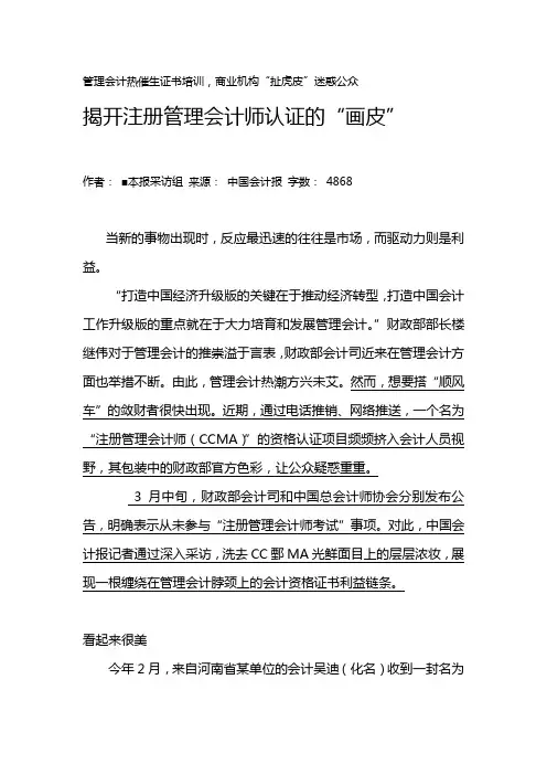 批评报道案例